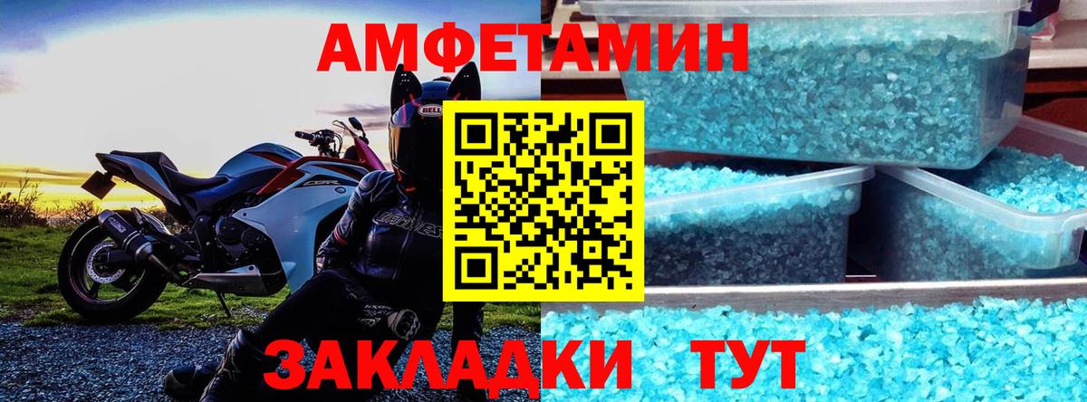 Амфетамин VHQ Архангельск