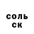 Бошки Шишки Amnesia Cole Stuffel