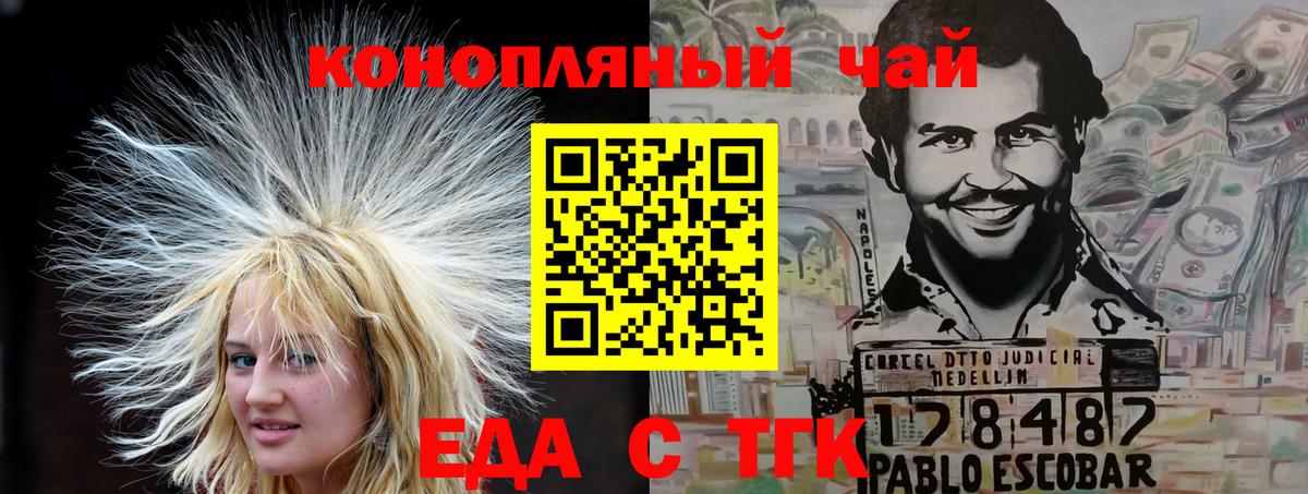 Печенье с ТГК конопля  Вход с VPN  Архангельск 