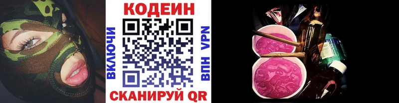 как найти закладки  Архангельск  Кодеиновый сироп Lean Purple Drank 