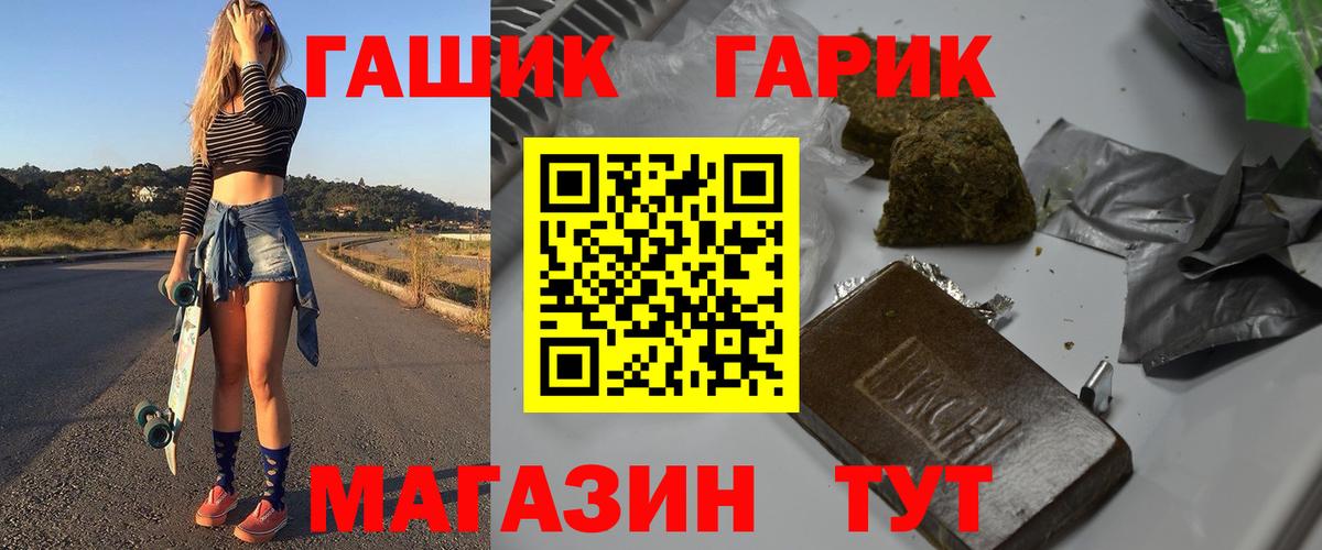 Гашиш Premium Архангельск