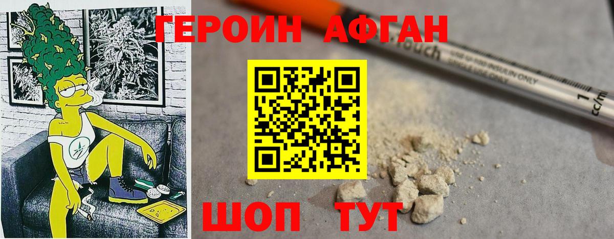 ГЕРОИН  Вход с VPN  Архангельск  Героин гречка 