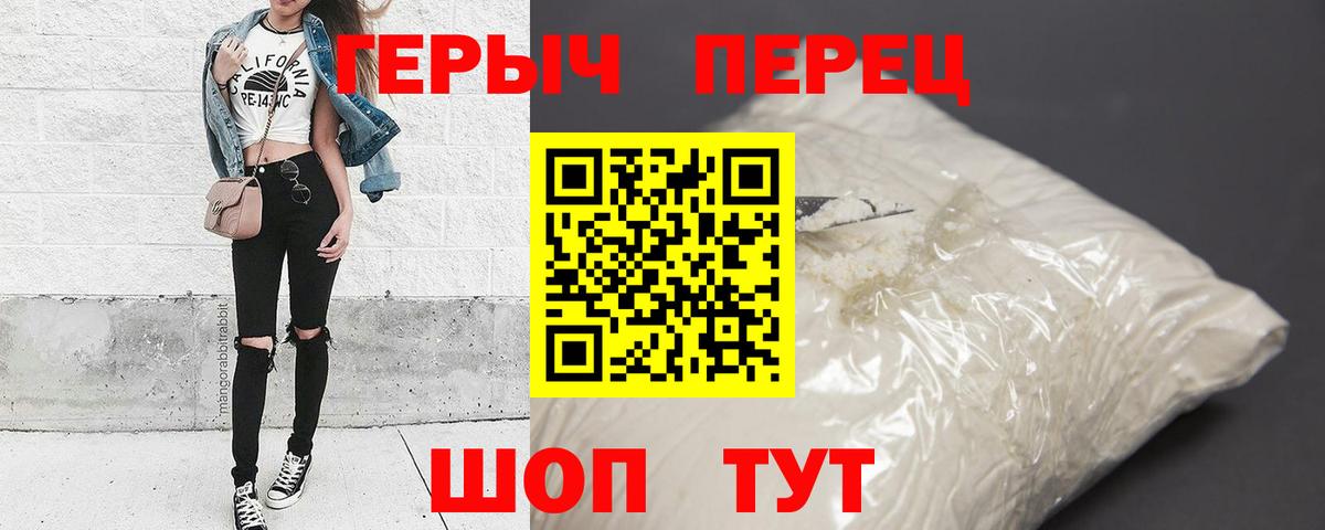 ГЕРОИН хмурый Архангельск