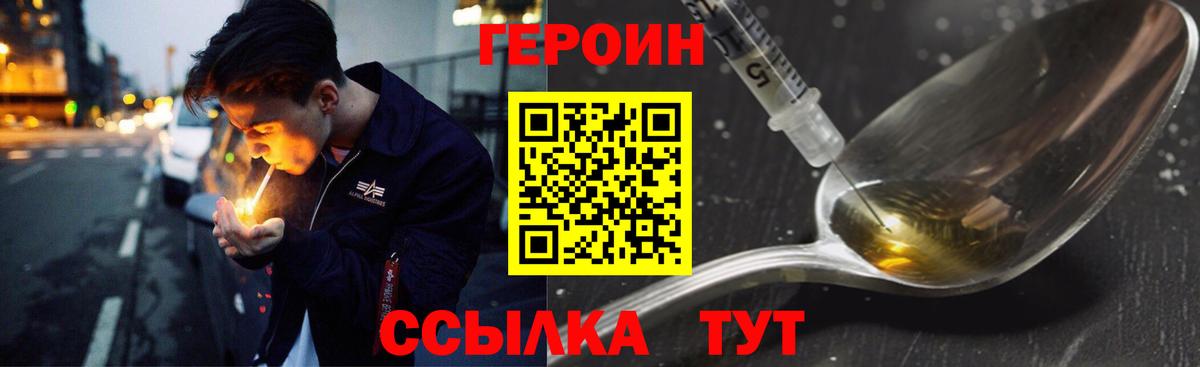 Героин афганец Архангельск