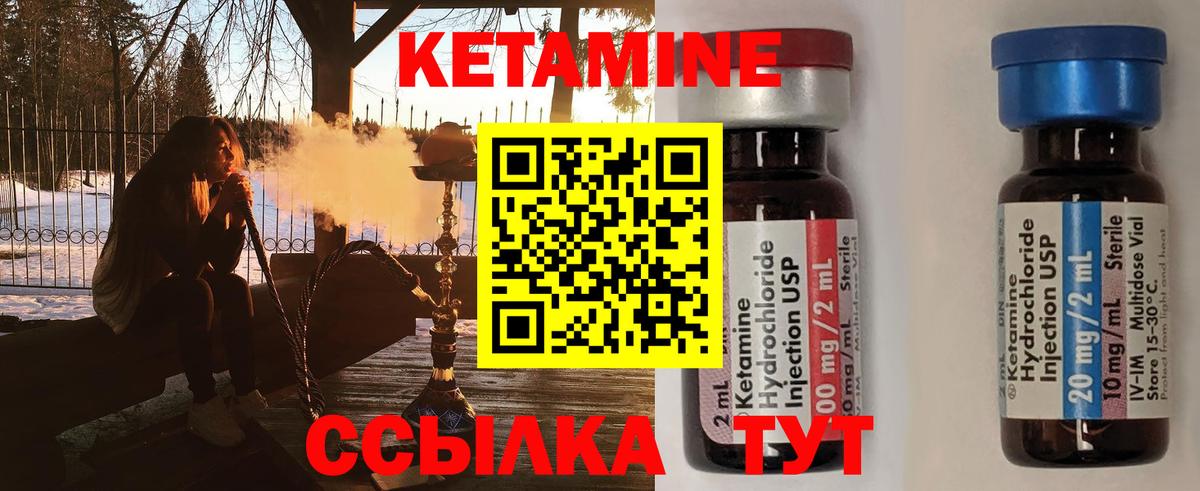Архангельск  Кетамин VHQ  Вход с VPN  КЕТАМИН ketamine 