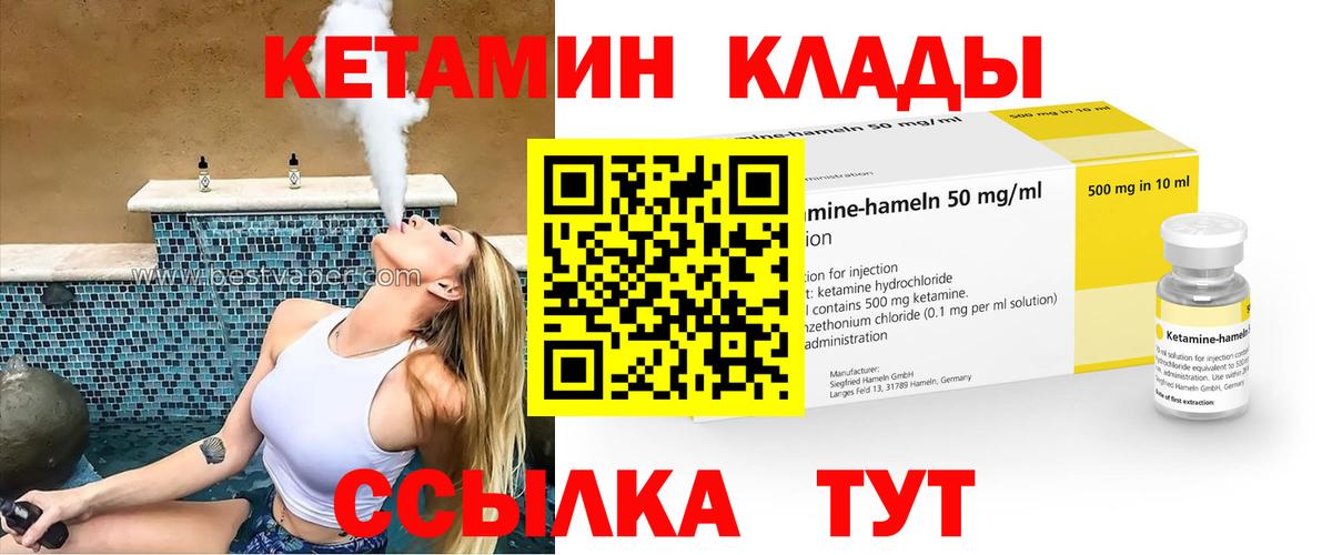 КЕТАМИН VHQ  Архангельск 