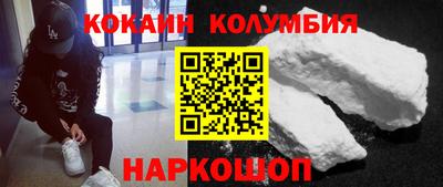 кокаин колумбия Апшеронск