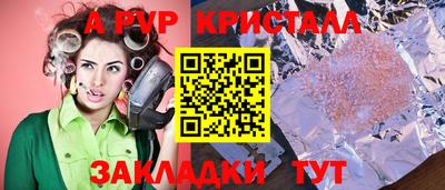 ALPHA-PVP Балашиха