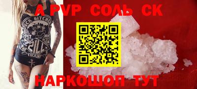 кокаин премиум Балаково