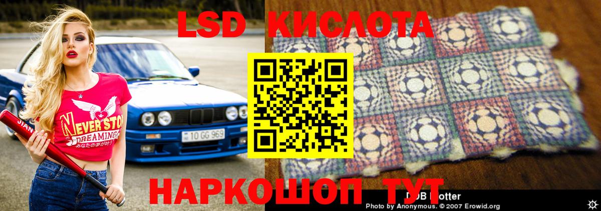 LSD-25 экстази кислота  ЛСД экстази ecstasy  Вход с VPN  Архангельск 