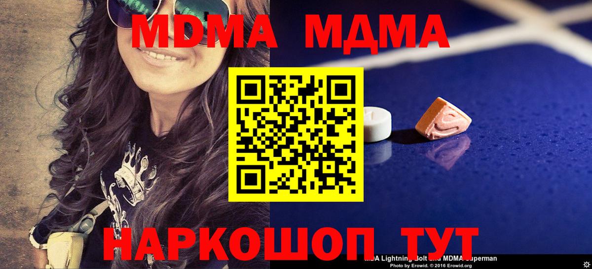 MDMA молли  МДМА молли  Вход с VPN  МДМА  Архангельск 