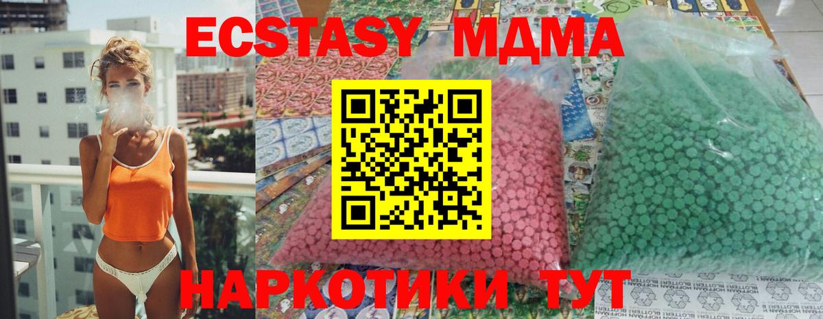 MDMA Molly Архангельск