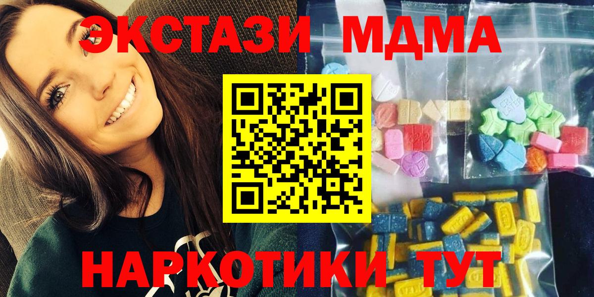 MDMA кристаллы  MDMA  Архангельск 