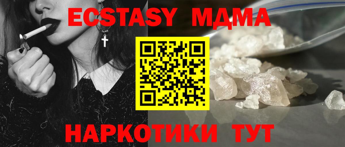 MDMA молли Архангельск