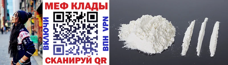 МЕФ mephedrone  купить   Архангельск 