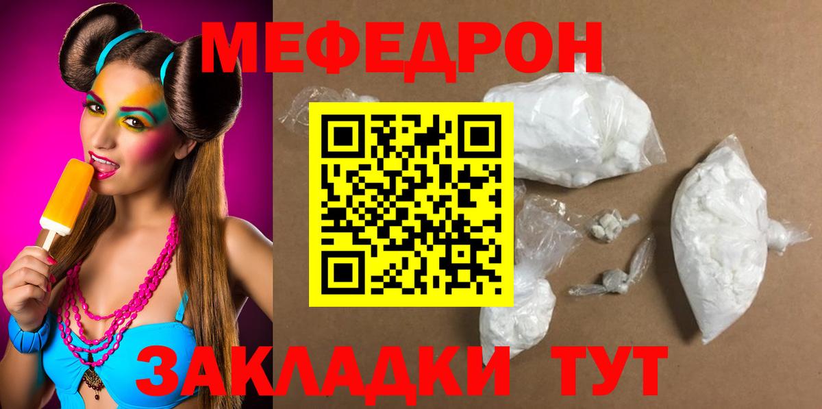 Архангельск  Меф кристаллы  МЕФ  Мефедрон  Вход с VPN  Мефедрон мяу мяу 