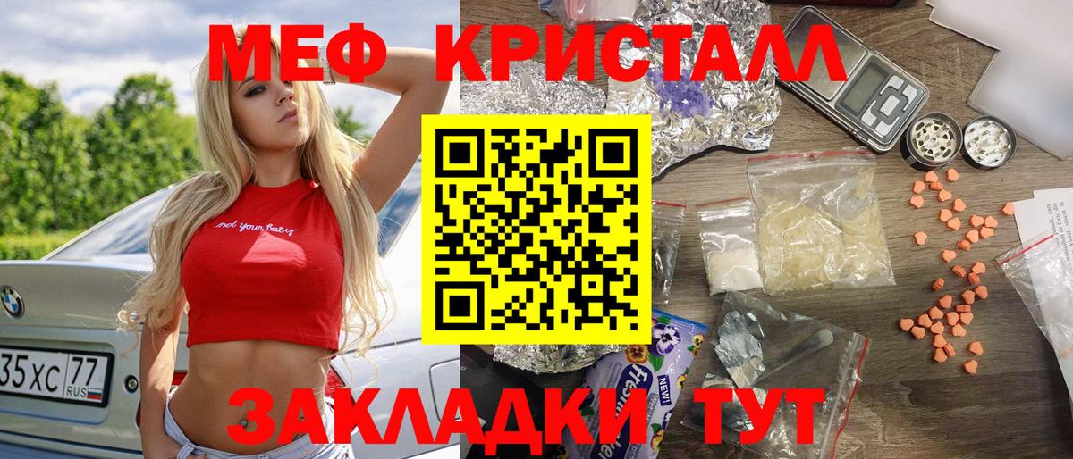 Меф мяу мяу мука Архангельск
