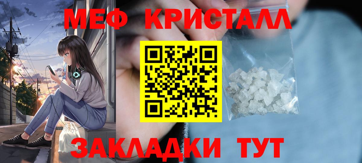 МЯУ-МЯУ  Архангельск  МЯУ-МЯУ мука  Мефедрон кристаллы 