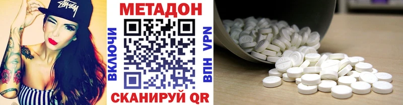 купить наркотик  Архангельск  Метадон methadone 