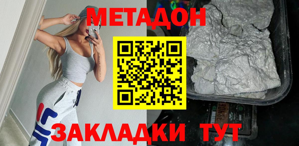 Метадон белоснежный  Вход с VPN  hydra сайт  Архангельск 