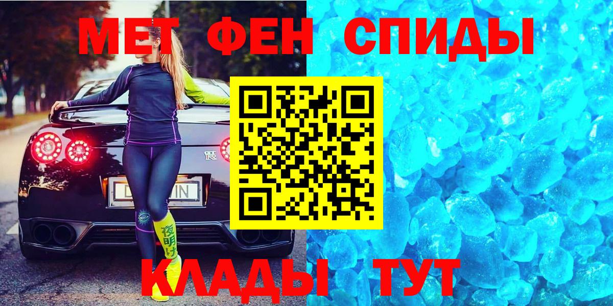Архангельск  Первитин пудра  Вход с VPN 
