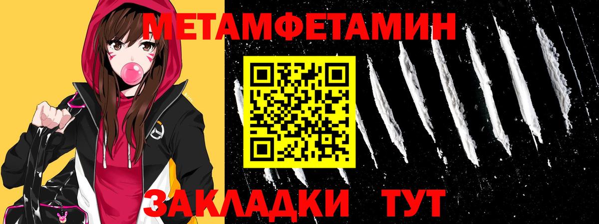 МЕТАМФЕТАМИН Methamphetamine Архангельск