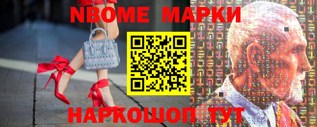 закладка  Вход с VPN  Архангельск  Марки 25I-NBOMe 1500мкг  Марки 25I-NBOMe 1500мкг 