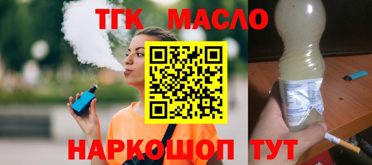 KRAKEN ссылки  ТГК гашишное масло  Вход с VPN  Архангельск  Дистиллят ТГК Wax 